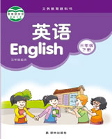 譯林版三年級(jí)英語(yǔ)下冊(cè)(三年級(jí)起點(diǎn))
