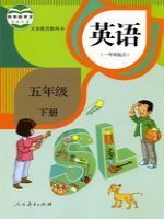 人教版五年級英語下冊(新起點)