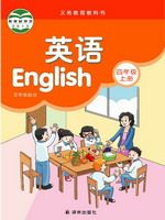 譯林版四年級英語上冊(三年級起點)