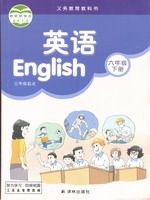 譯林版六年級英語下冊(三年級起點)