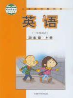 外研版四年級英語上冊(一年級起點)