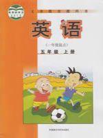 外研版五年級英語上冊(一年級起點)